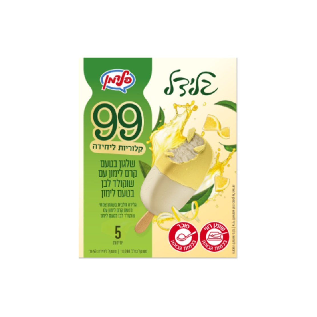מארז גלידל 99 - קרם לימון