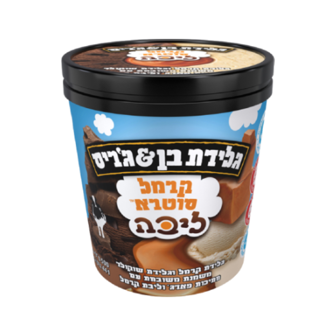 בן & ג'ריס - סולטד קרמל 500 מ