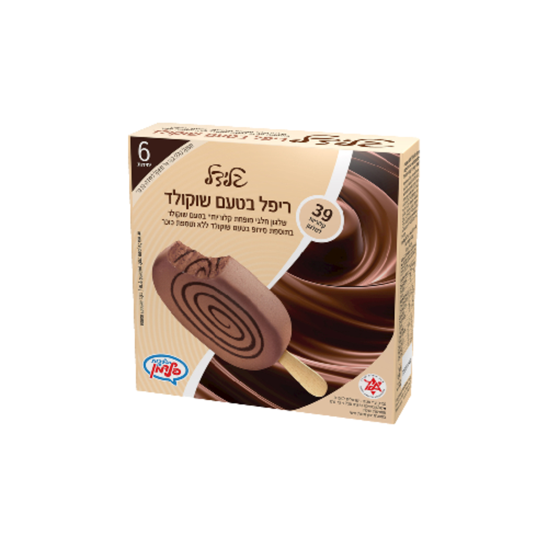 מארז גלידל ריפל שוקולד - מופחת קלוריות