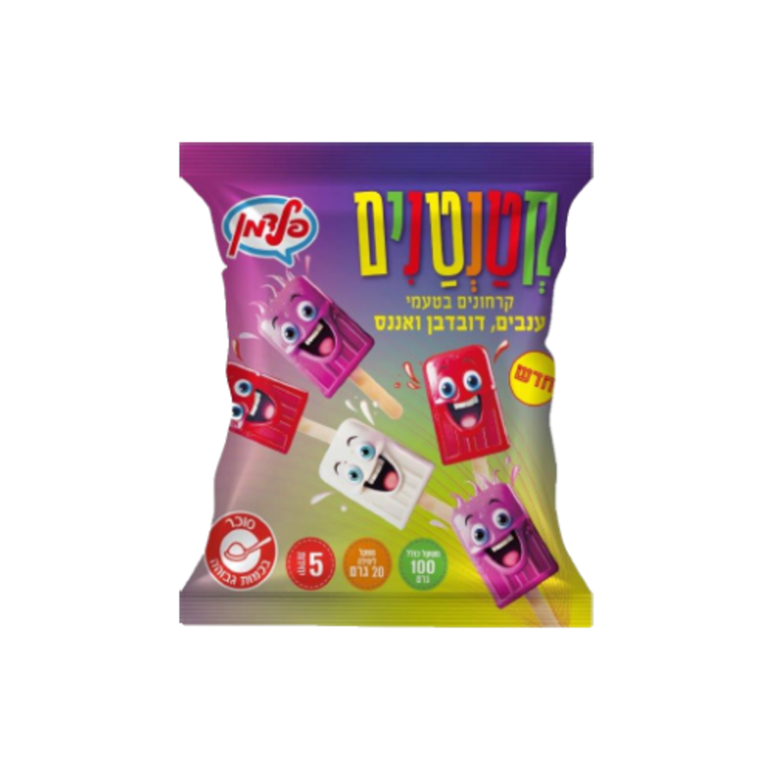 קטנטנים
