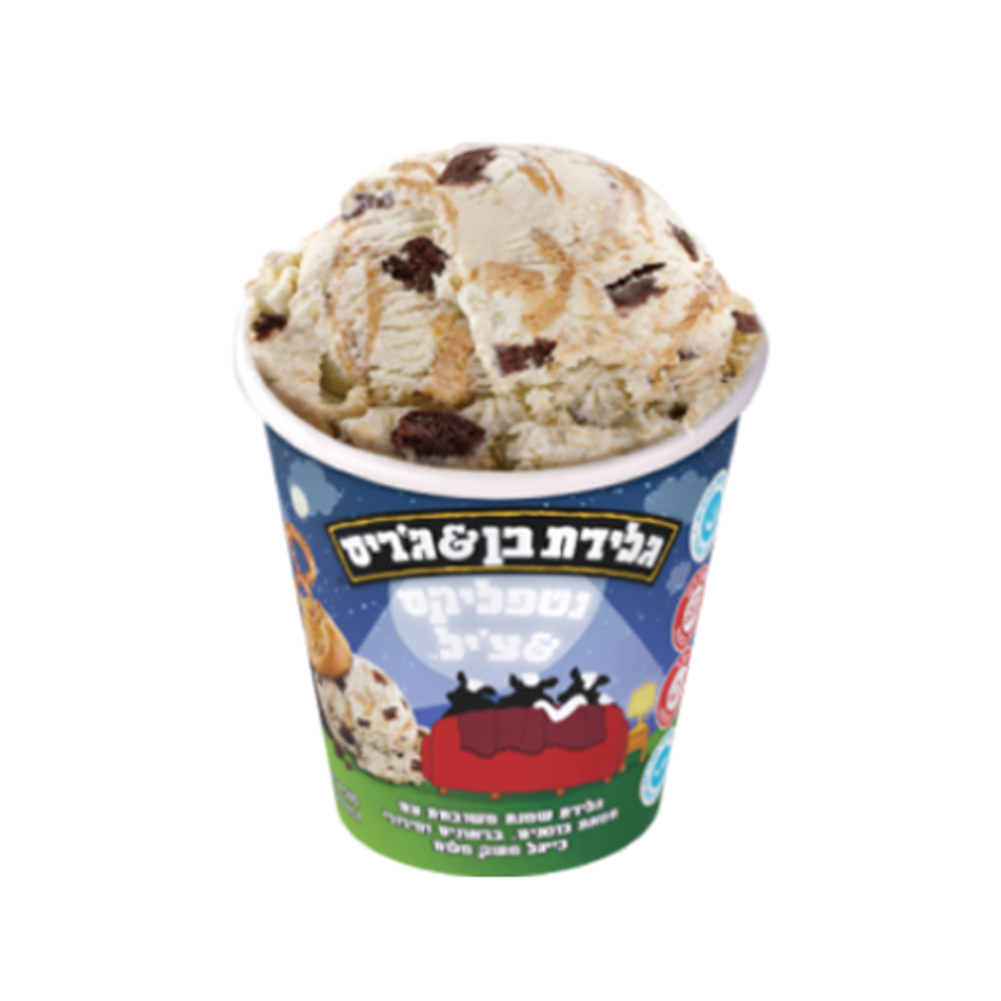 בן & ג'ריס - נטפליקס & צ'יל 500 מ