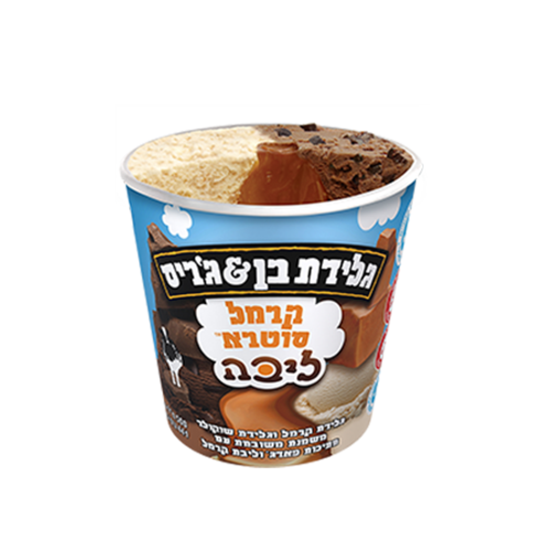 בן & ג'ריס - קרמל סוטרא 500 מ