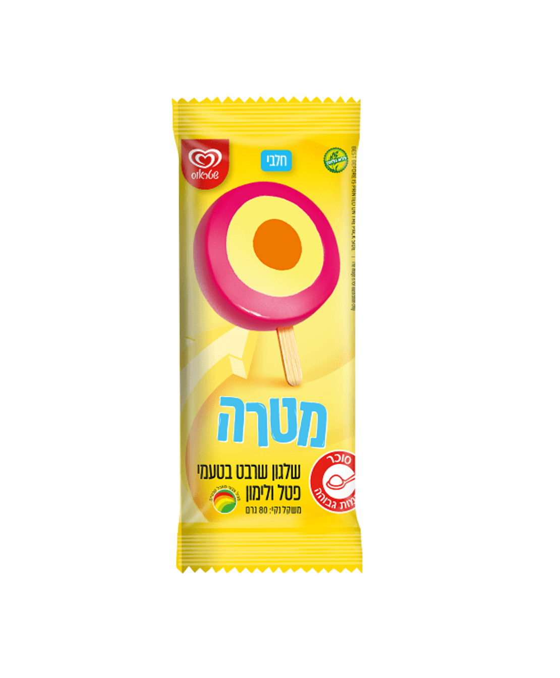 מטרה