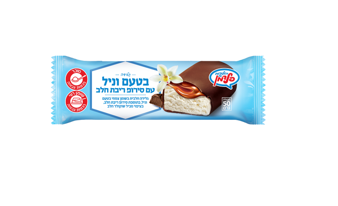 חטיף גלידה וניל עם סירופ ריבת חלב