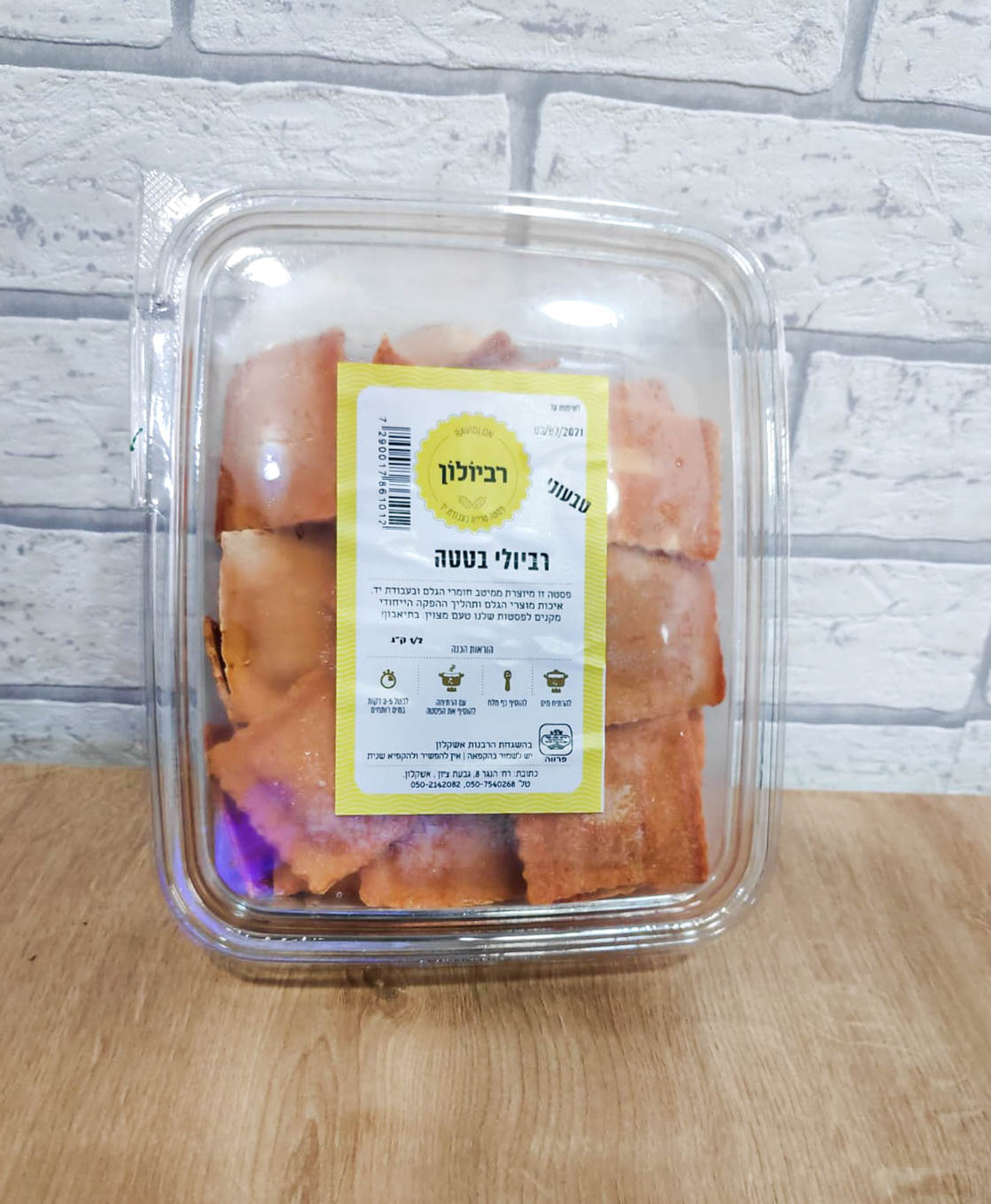 רביולי בטטה - רביולון