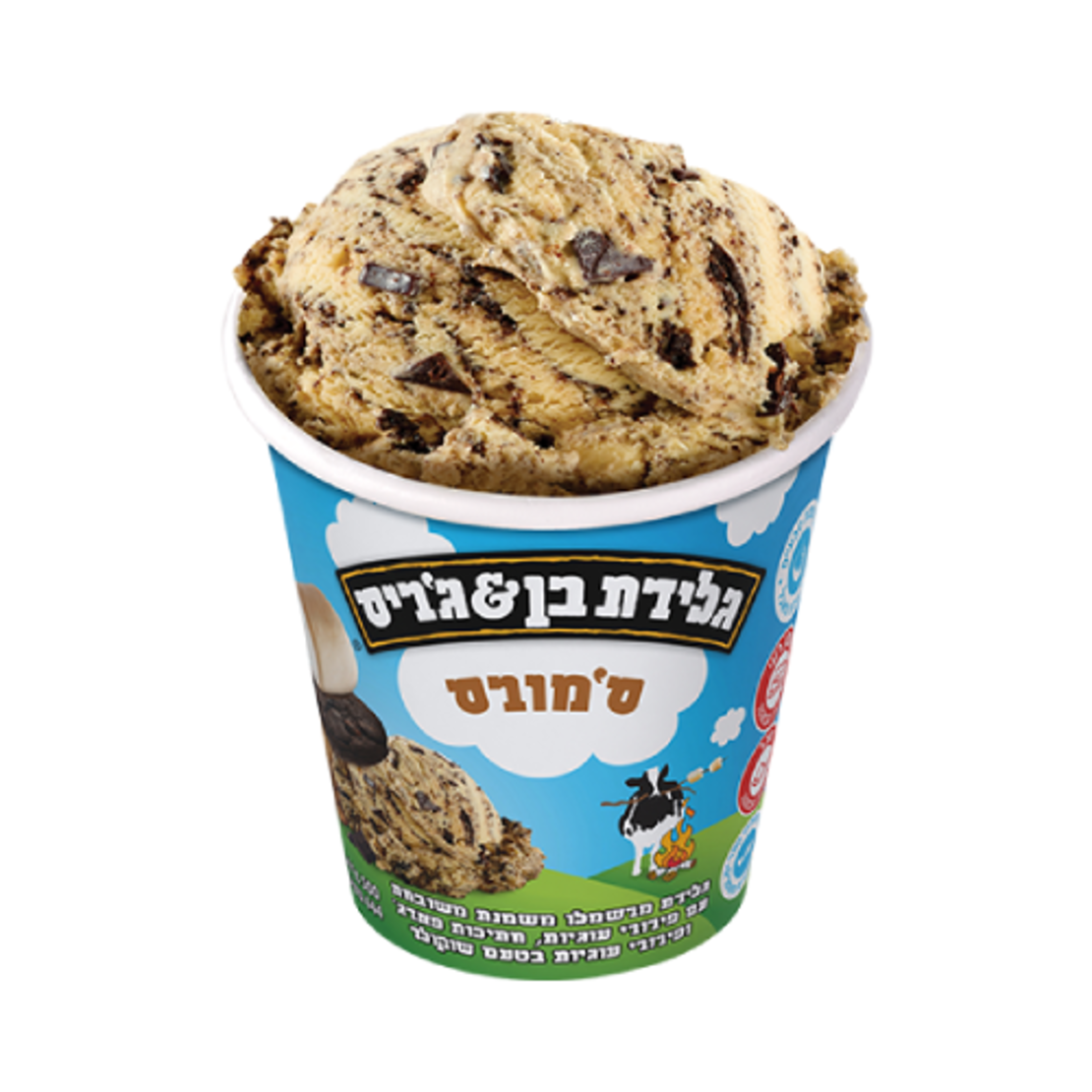 בן & ג'ריס - סמור'ס