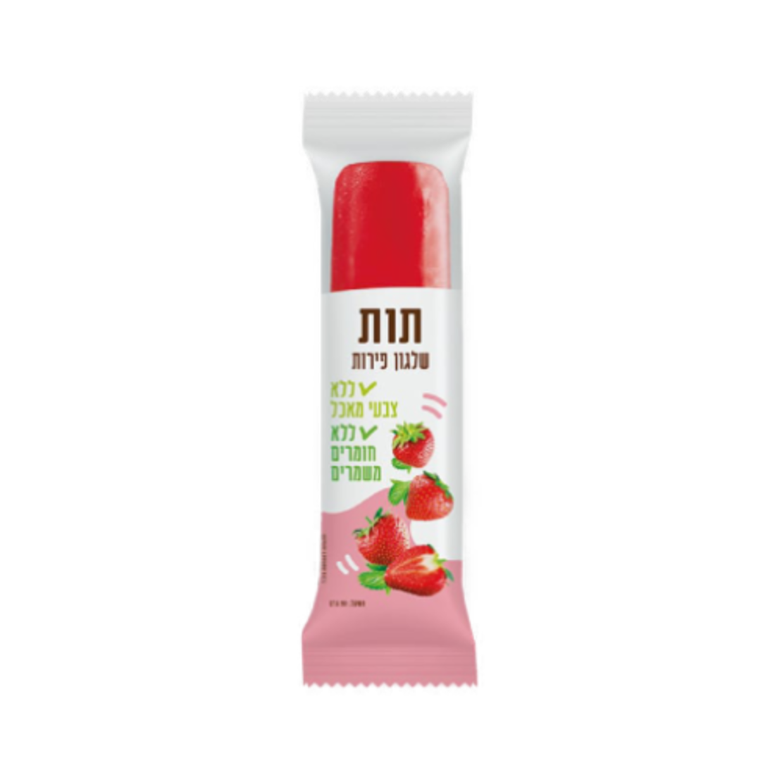 שלגון פרי טבעי - תות