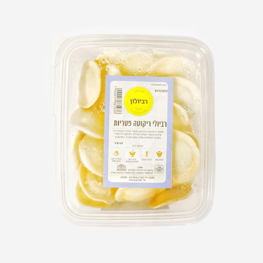 רביולי ריקוטה פטריות - רביולון