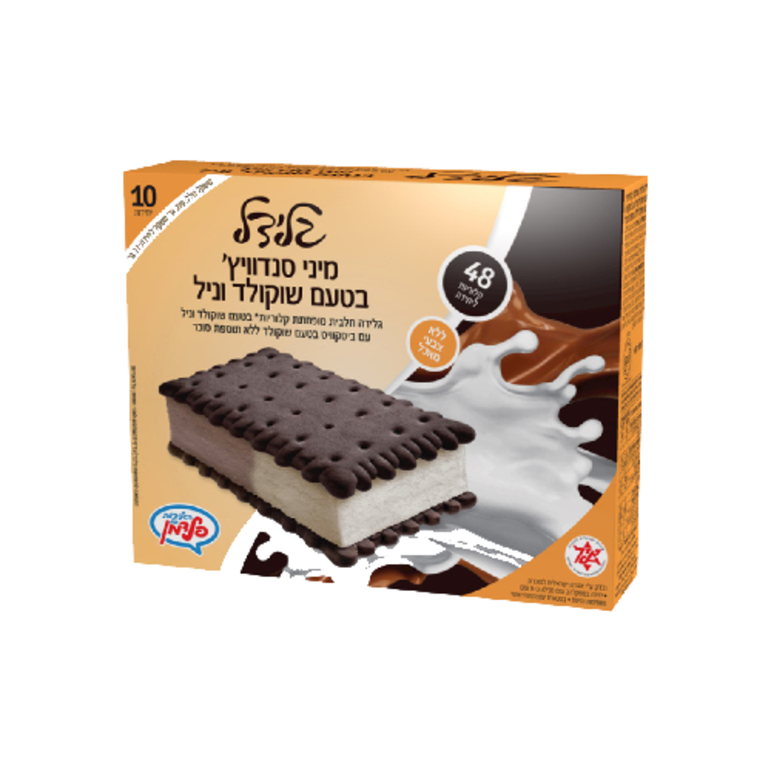 מארז גלידל סנדוויץ - מופחת קלוריות