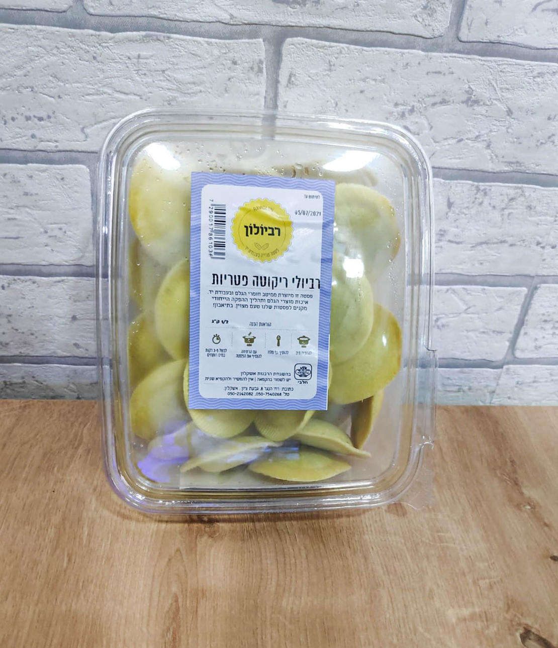 רביולי ריקוטה פטריות - רביולון