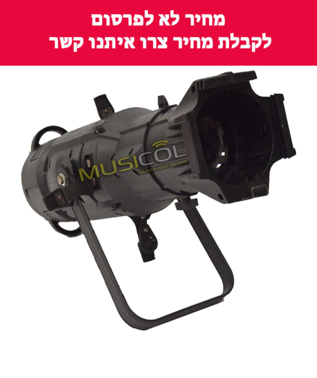 פנס תיאטרון ליקו לד 120W לבן חם