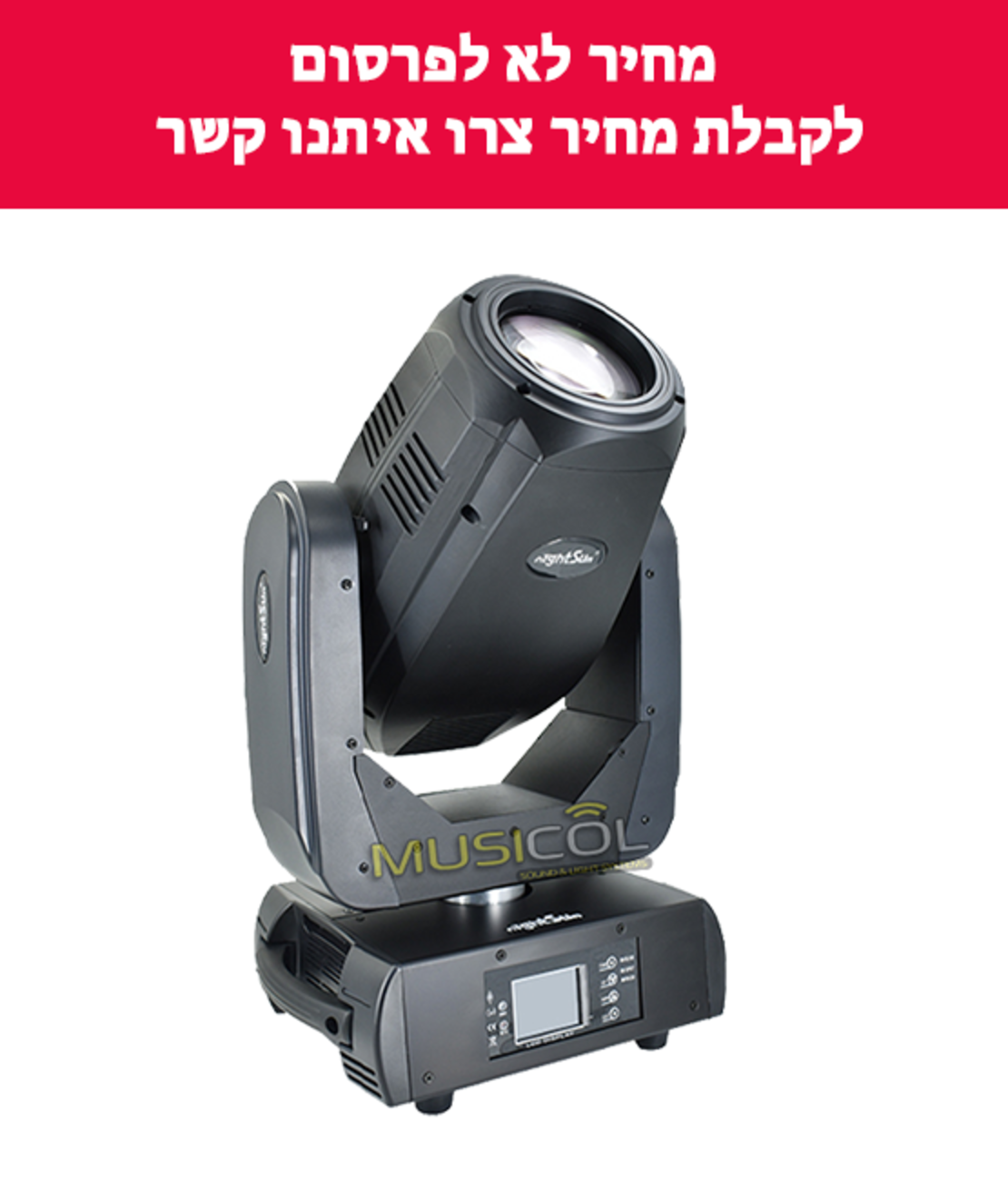 פנס ביים/ספוט/שטיפה BEAM380 R18