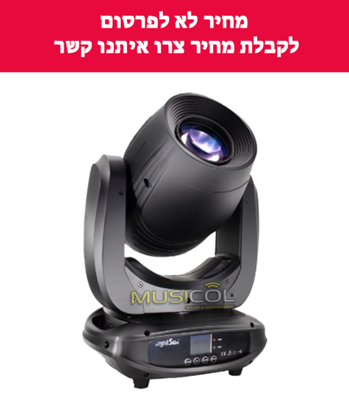 פנס ביים 180BEAM 180W