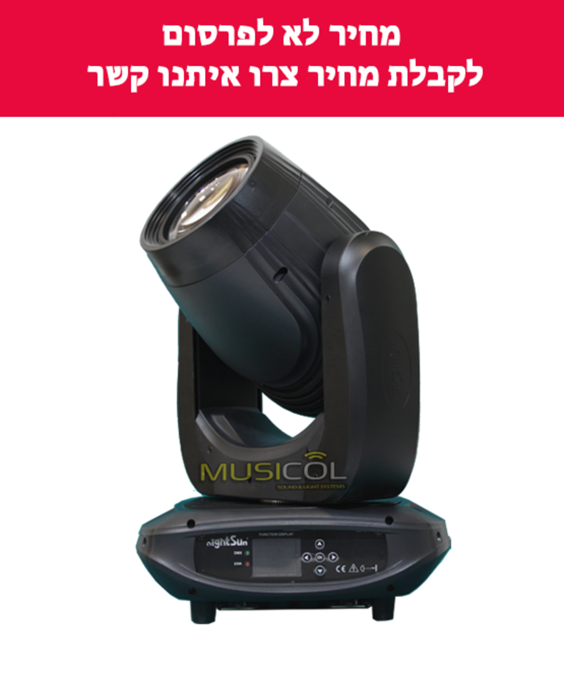 פנס ביים BEAM230 R7