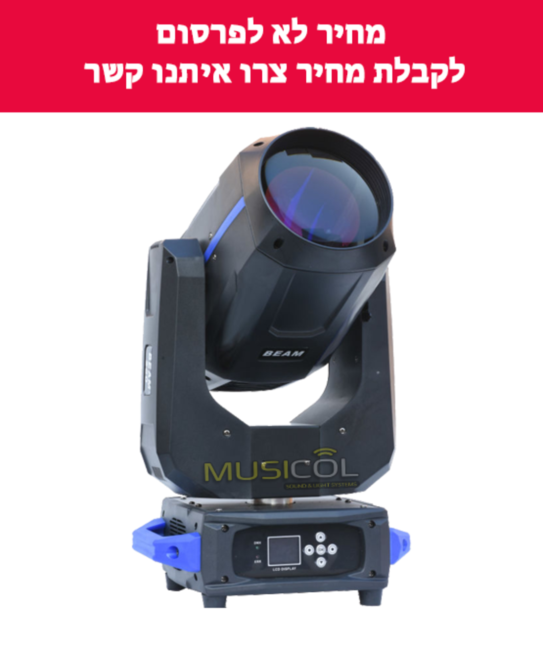 פנס ביים BEAM260 R9