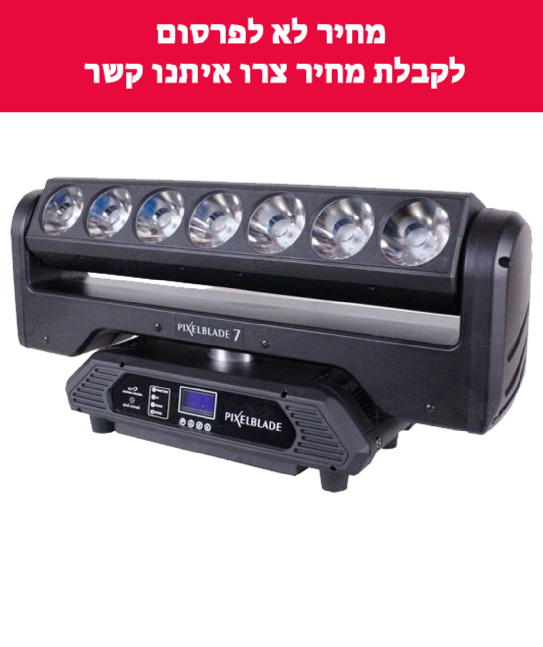 פנס פיקסל בלייד 7X30W