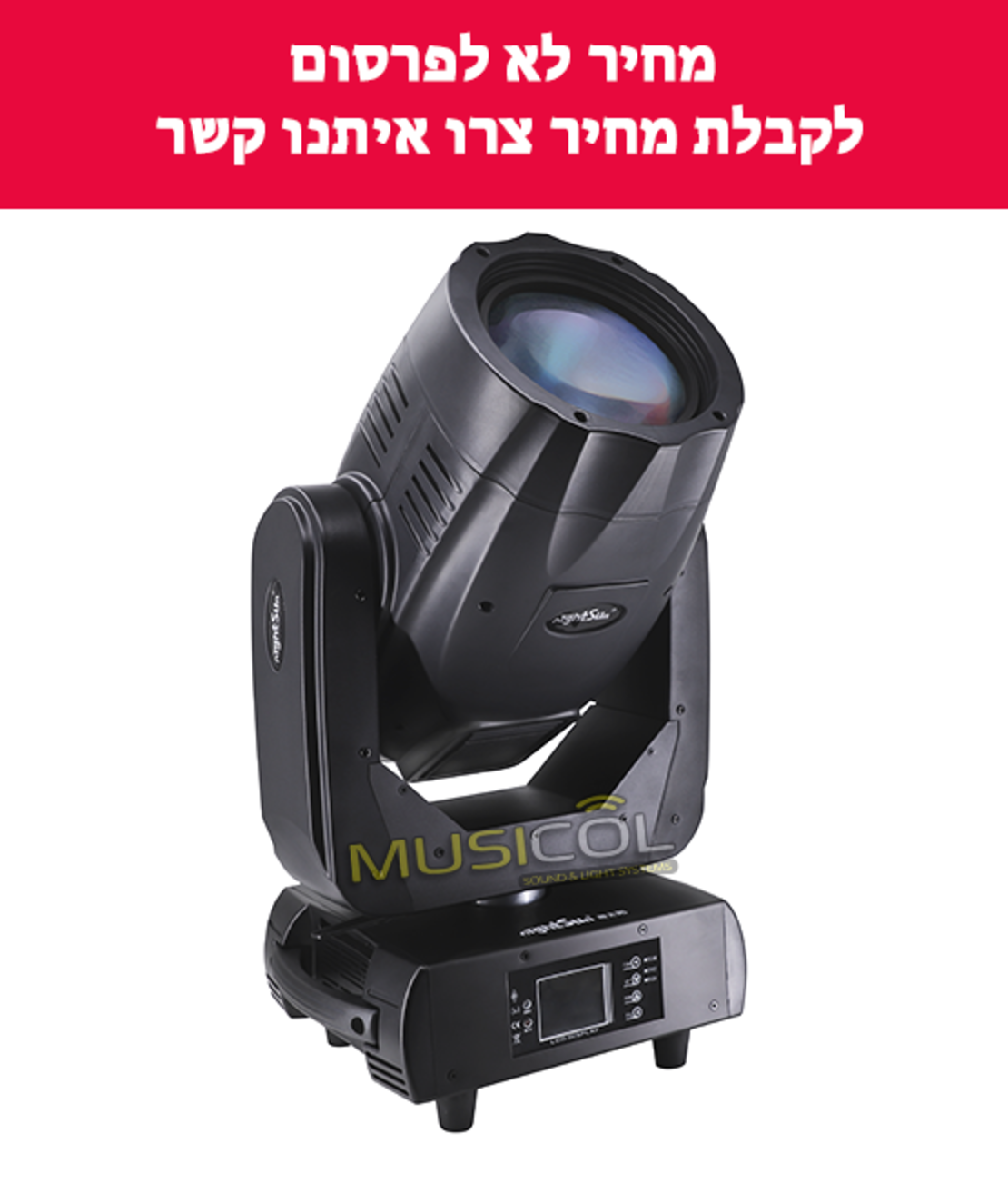 פנס ספוט BEAM461 R25