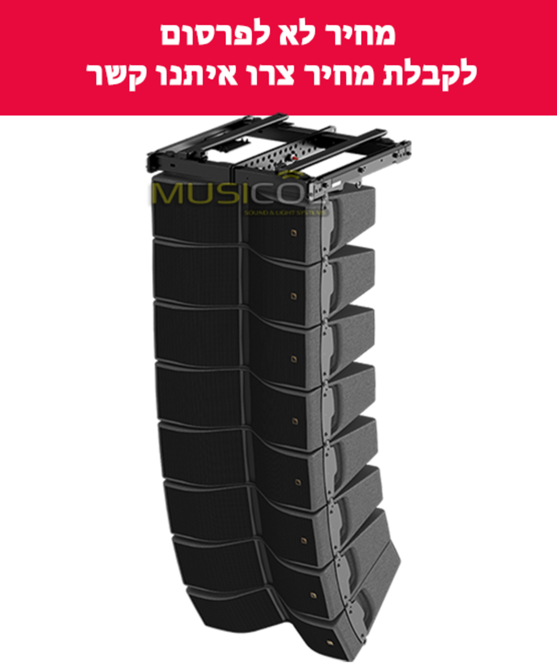 רמקול LINE ARRAY פסיבי L-ACOUSTICS KAVA II