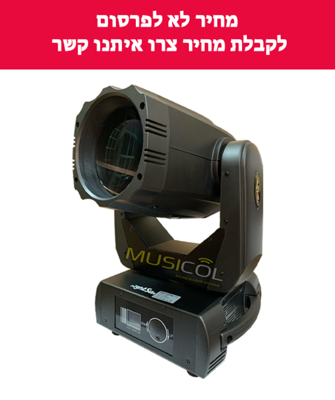 פנס ביים BEAM380 R18