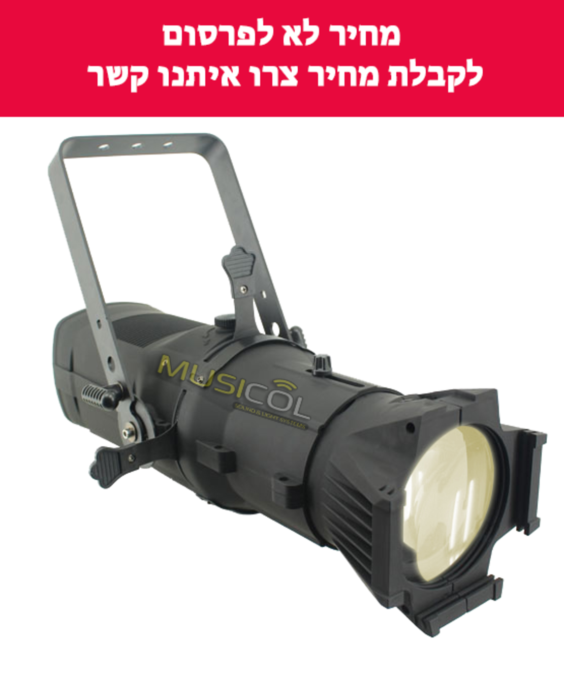פנס תיאטרון ליקו לד 200W לבן חם