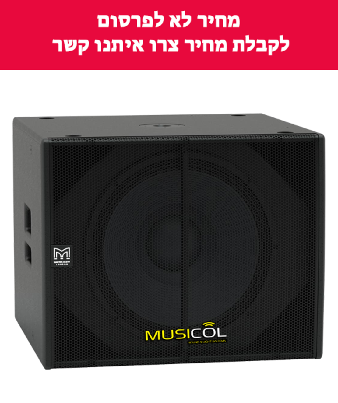 סאב מוגבר 