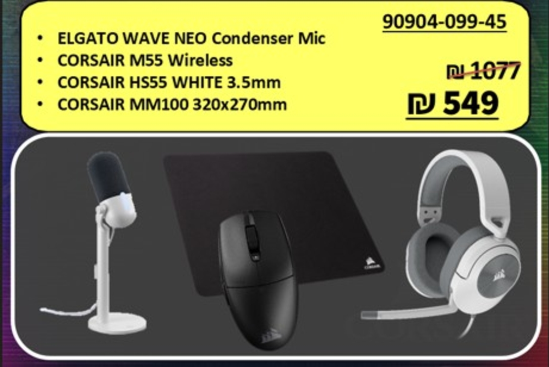 באנדל גיימינג 4 חלקים – מיקרופון, עכבר אלחוטי, אוזניות ומשטח CORSAIR / ELGATO