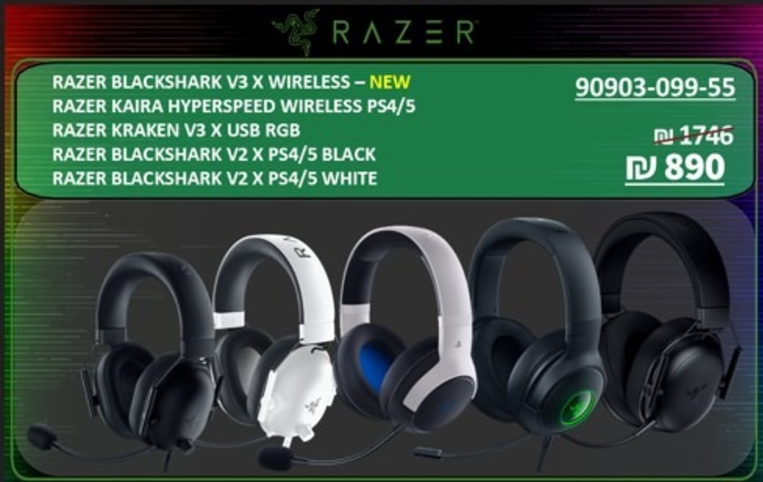 באנדל אוזניות גיימינג 5 חלקים – RAZER BLACKSHARK / KAIRA / KRAKEN