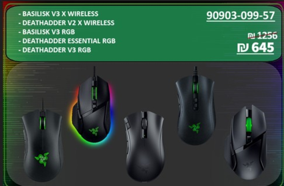 באנדל עכברי גיימינג 5 חלקים – RAZER BASILISK & DEATHADDER