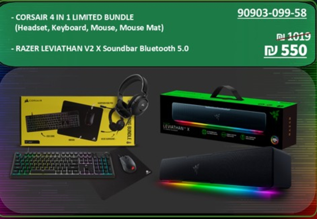 באנדל 5 חלקים – סט CORSAIR 4IN1 + סאונדבר RAZER LEVIATHAN V2 X