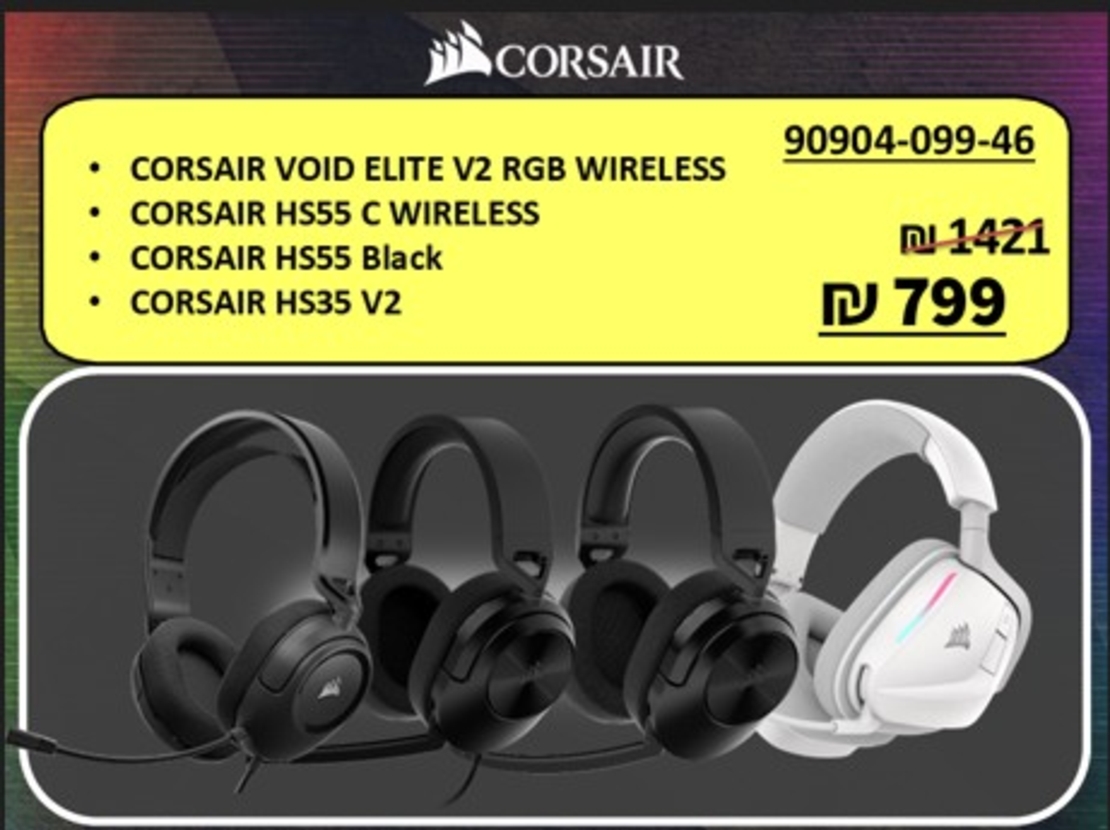 באנדל אוזניות גיימינג 4 חלקים – CORSAIR VOID / HS55 / HS35