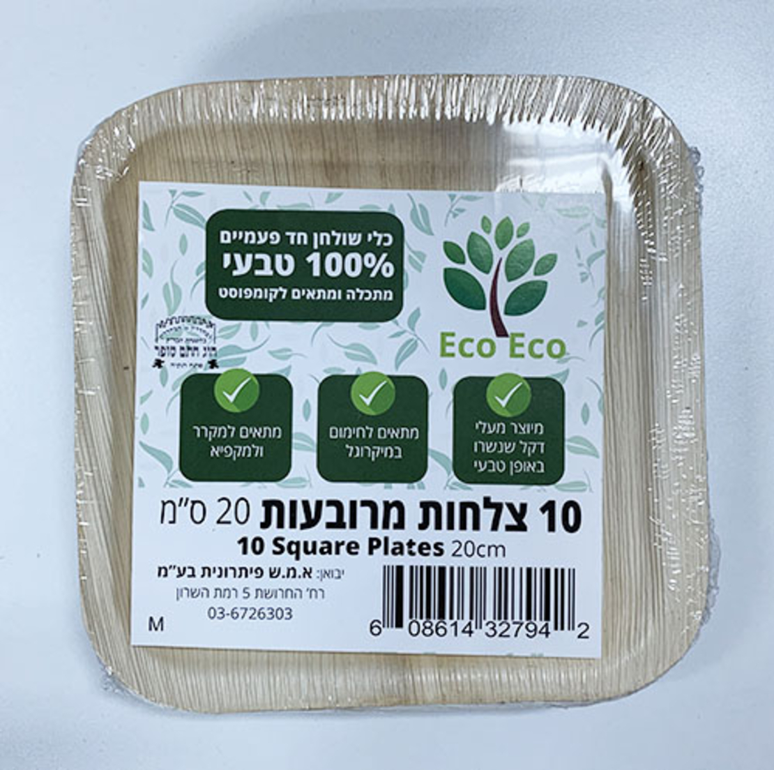 צלחות מרובעות בינוניות מתכלה מעלי דקל 10 יח' - Eco Eco