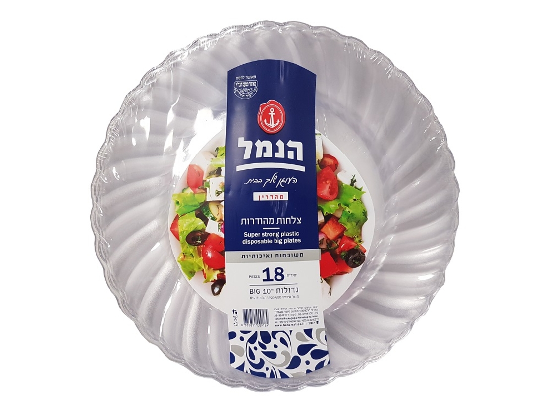צלחות מהודרות שקופות גדולות- הנמל  