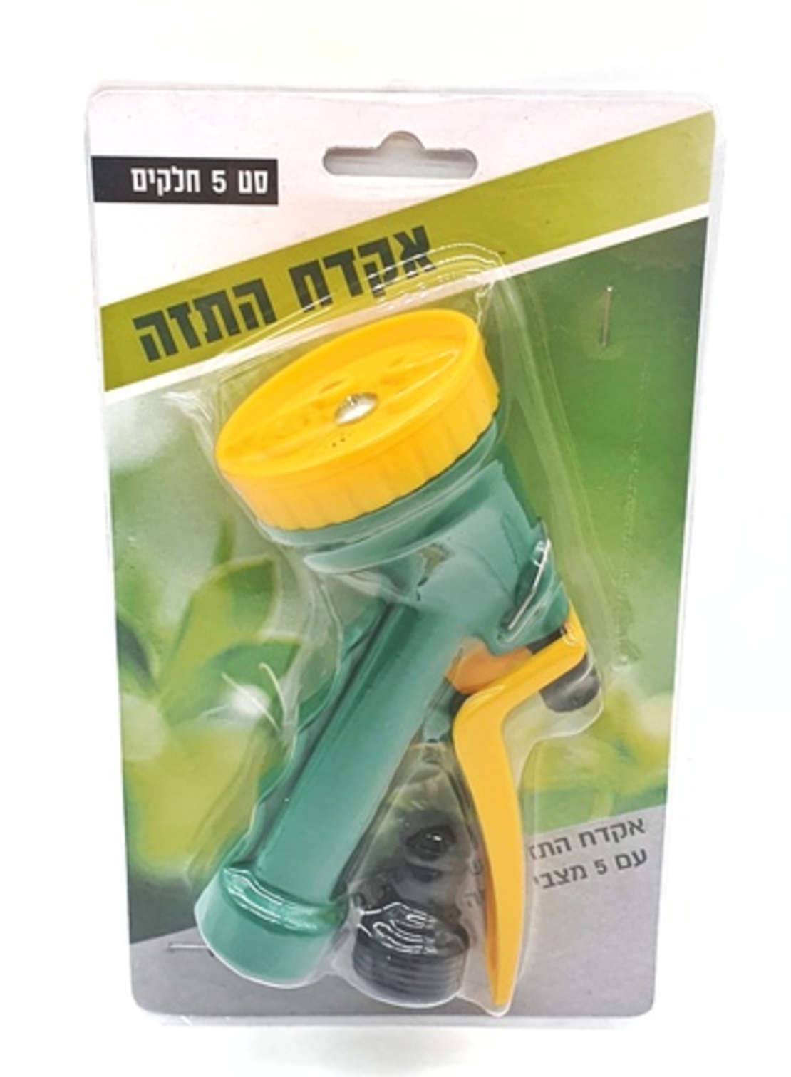 אקדח התזה 5 מצבים