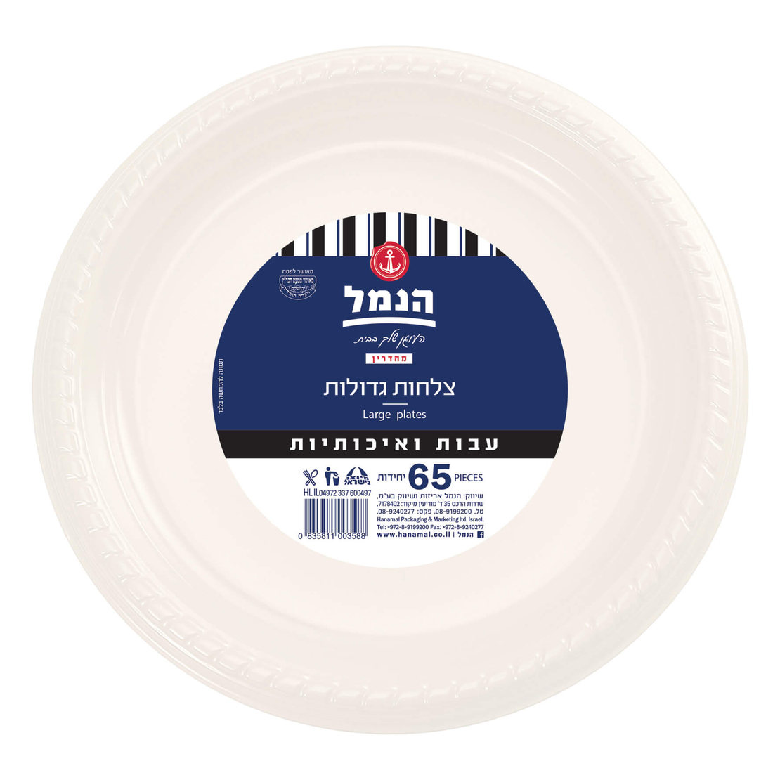 צלחות גדולות ועבות 65 י