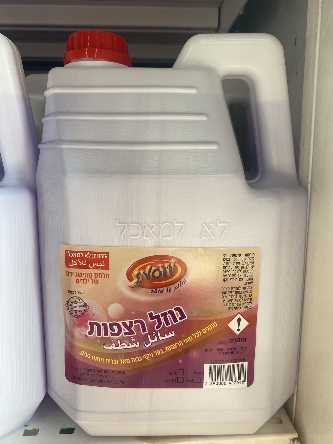 נוזל רצפות 4 ליטר יהלום