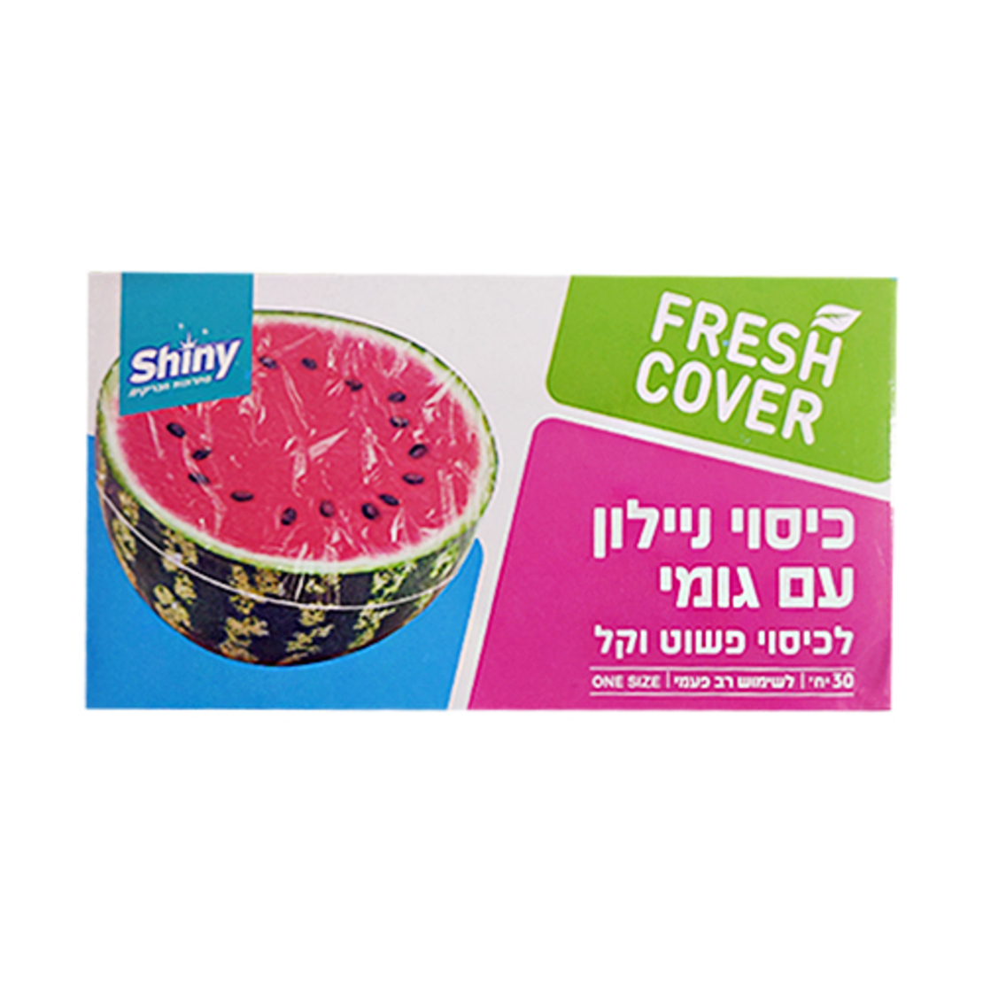 כיסוי ניילון עם גומי shiny