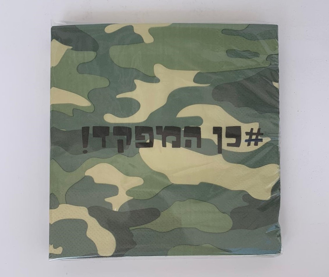 מפיות מעוצבות - מסיבת גיוס