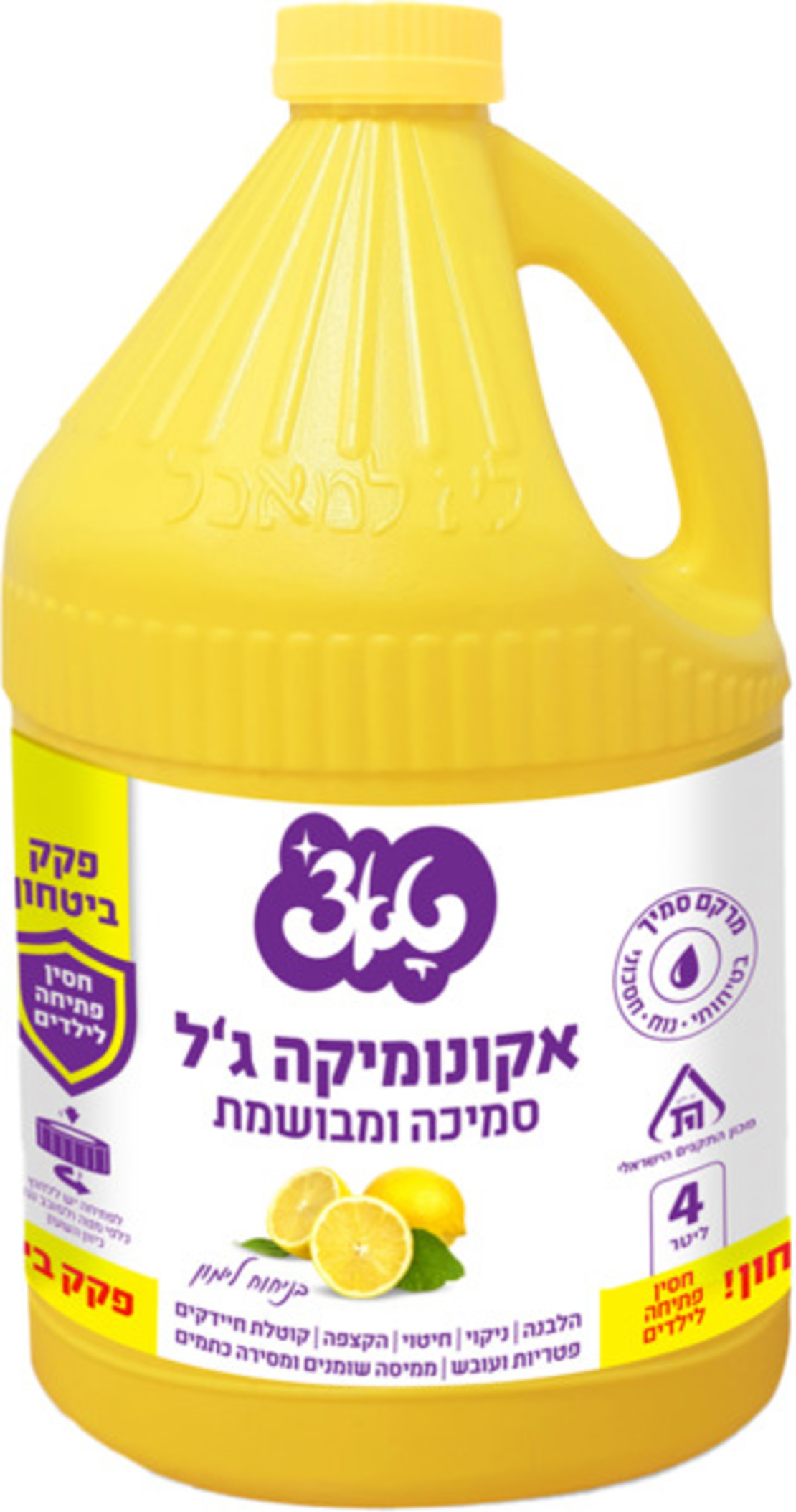 אקונומיקה ג'ל בניחוח לימון - טאצ'