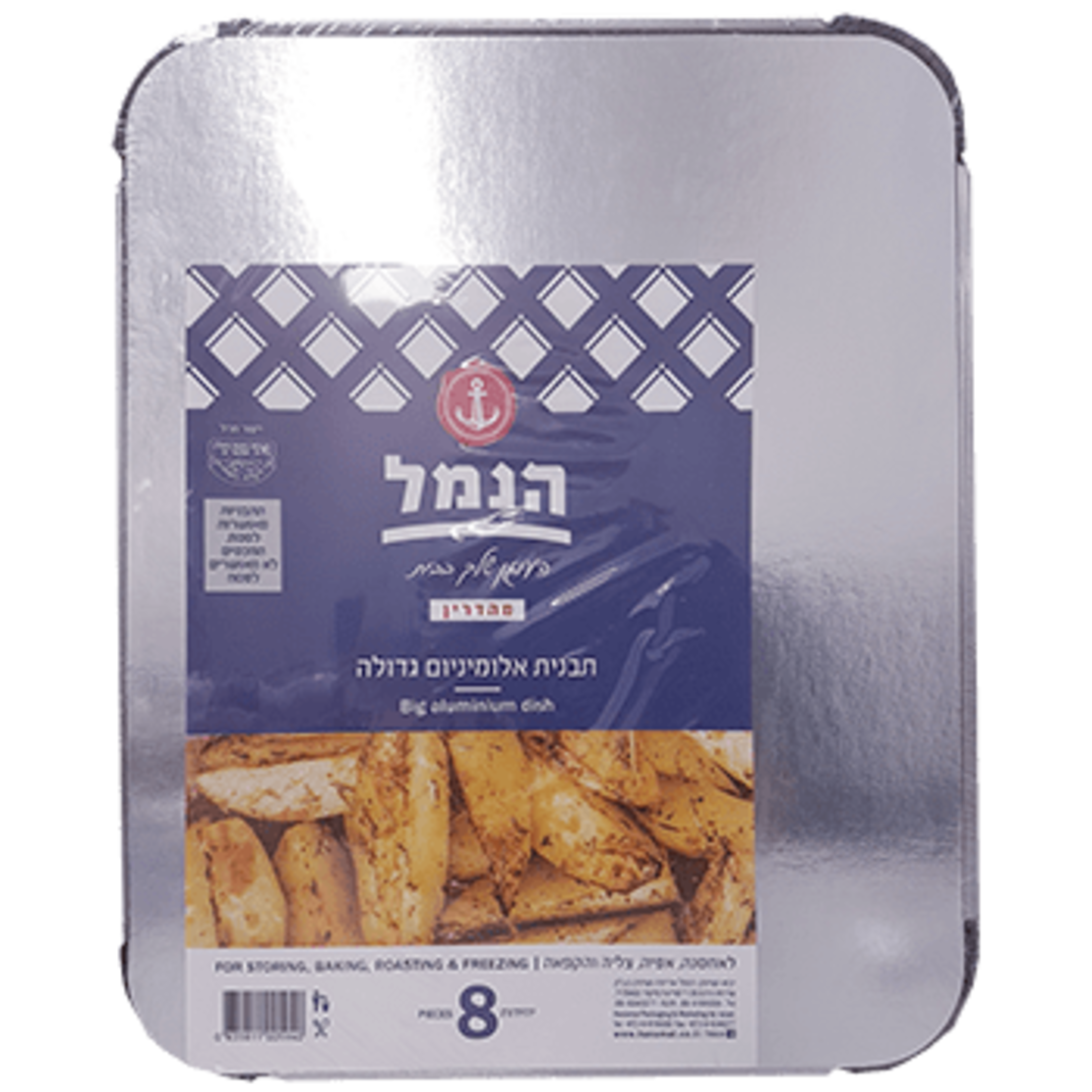 תבנית אלומיניום גדולה-מארז 8 י