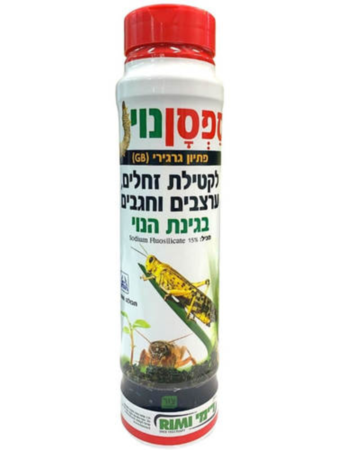 ספסן נוי פתיון גרגרי לקטילת זחלים,ערצבים וחגבים - רימי