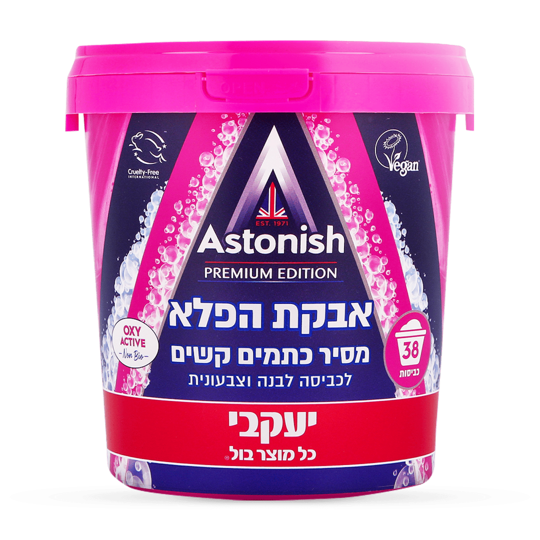 אסטוניש אבקת הפלא- יעקבי