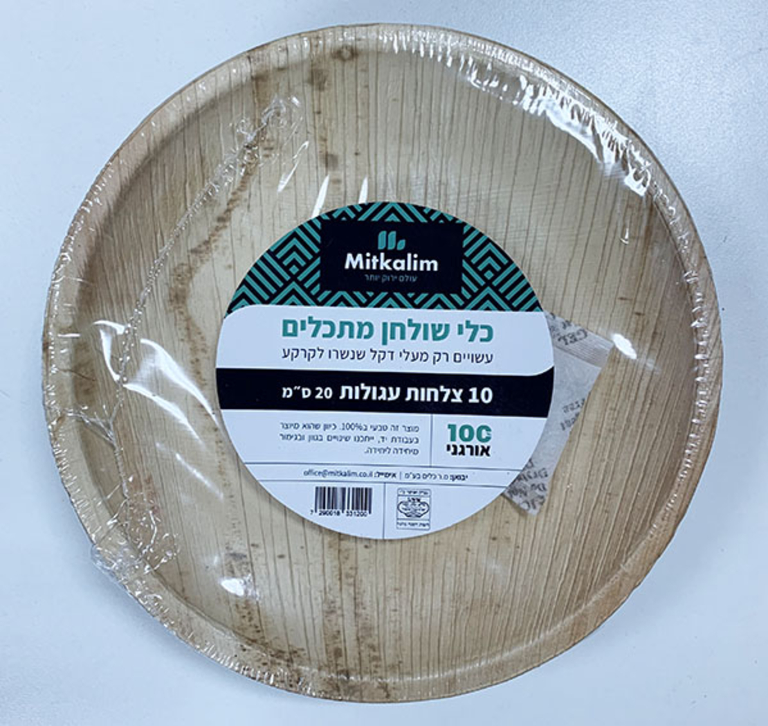 צלחות עגולות בינוניות מתכלה מעלי דקל 10 יח' - Eco Eco/Mitkalim