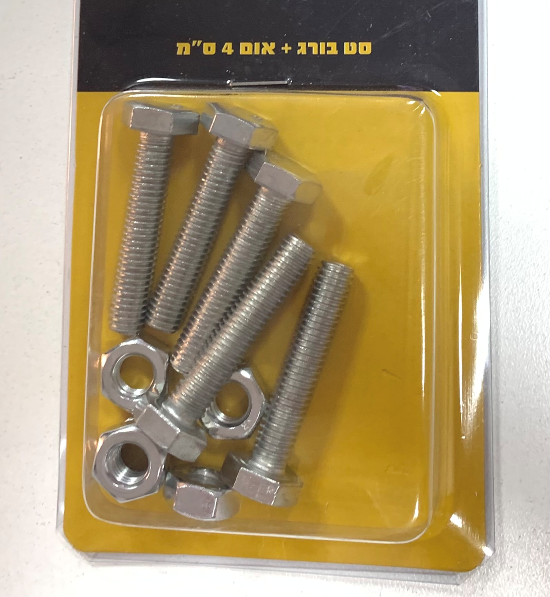 סט בורג+אום 4 ס