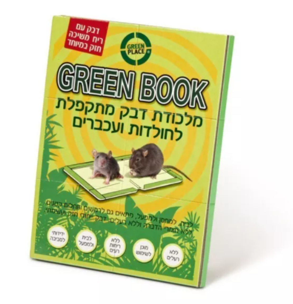 מלכודת דבק מתקפלת - ללכידת מכרסמים