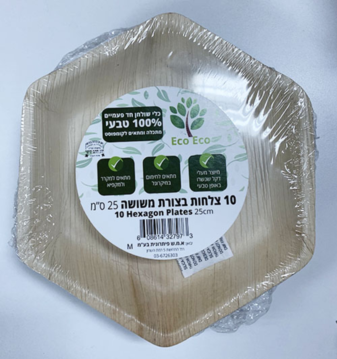 צלחות משושה 25 ס