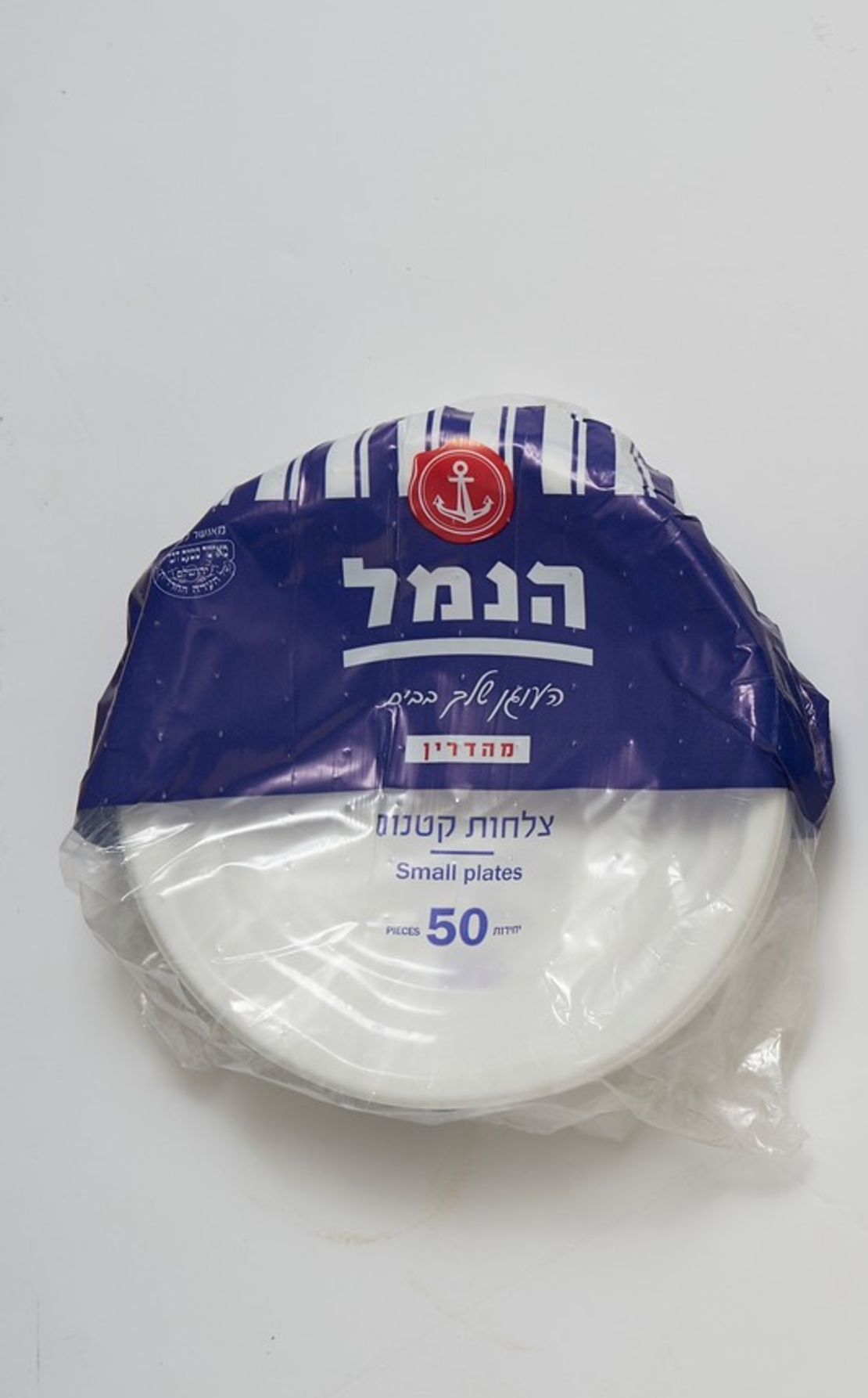 צלחות קטנות- הנמל  