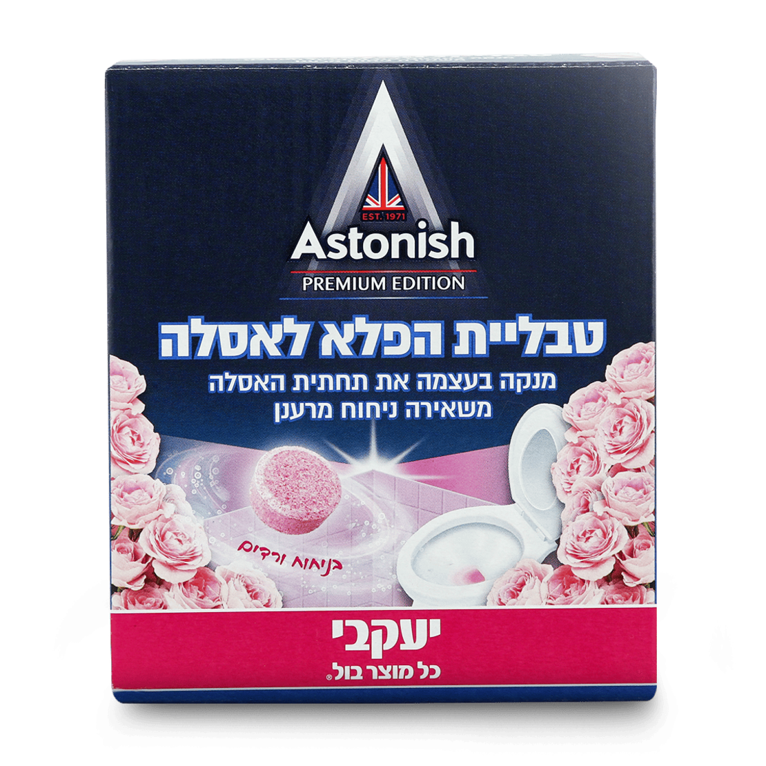 טבליית הפלא לאסלה בניחוח ורדים- יעקבי