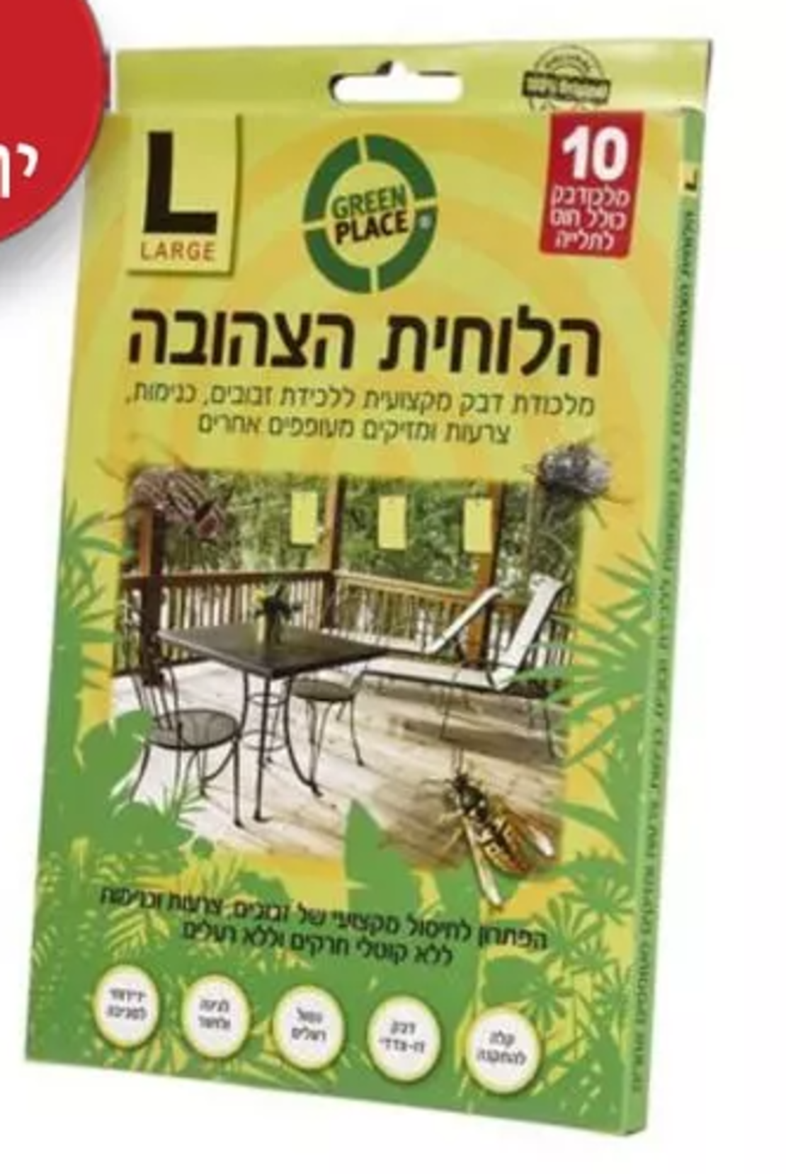 מלכודת דבק מקצועית - לוחית צהובה - L