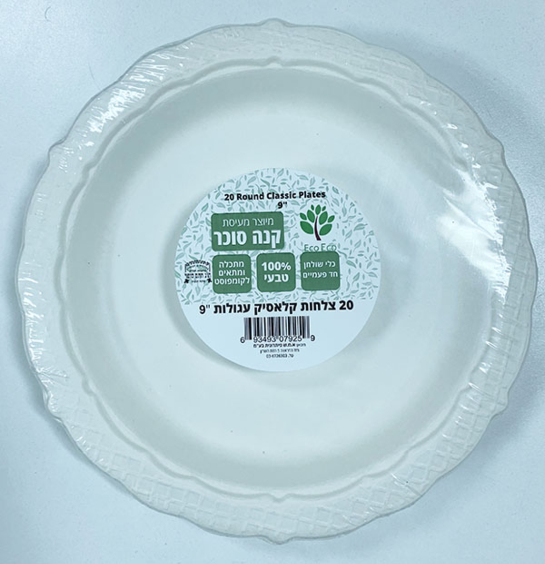 צלחות קלאסיק בינוניות מקנה סוכר 25 יח' - Eco Eco
