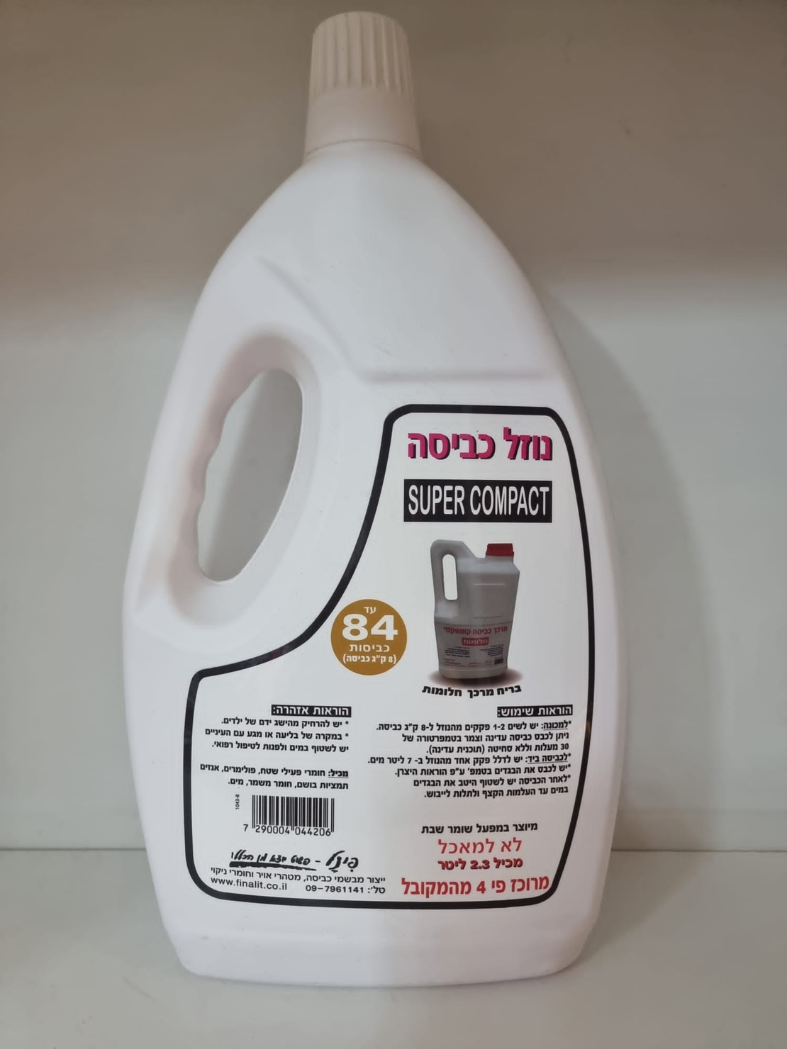 פינל- נוזל כביסה 2.3 ליטר